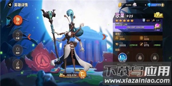 蚁族崛起手游官方正版