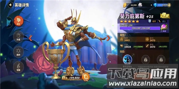 蚁族崛起手游官方正版