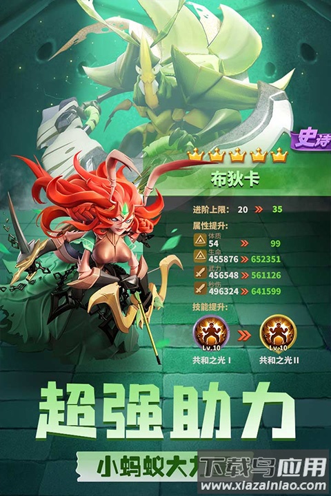 蚁族崛起手游官方正版截图