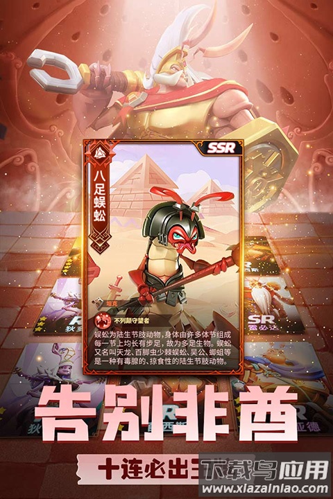 蚁族崛起手游官方正版截图