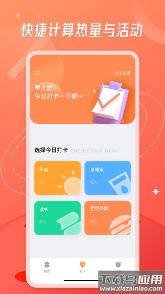 食物热量计算最新版最新版截图2