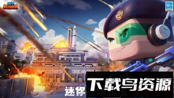 迷你枪战精英截图1