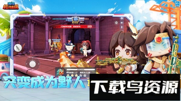 迷你枪战精英截图4