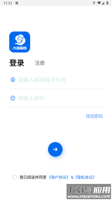 大圣商创app