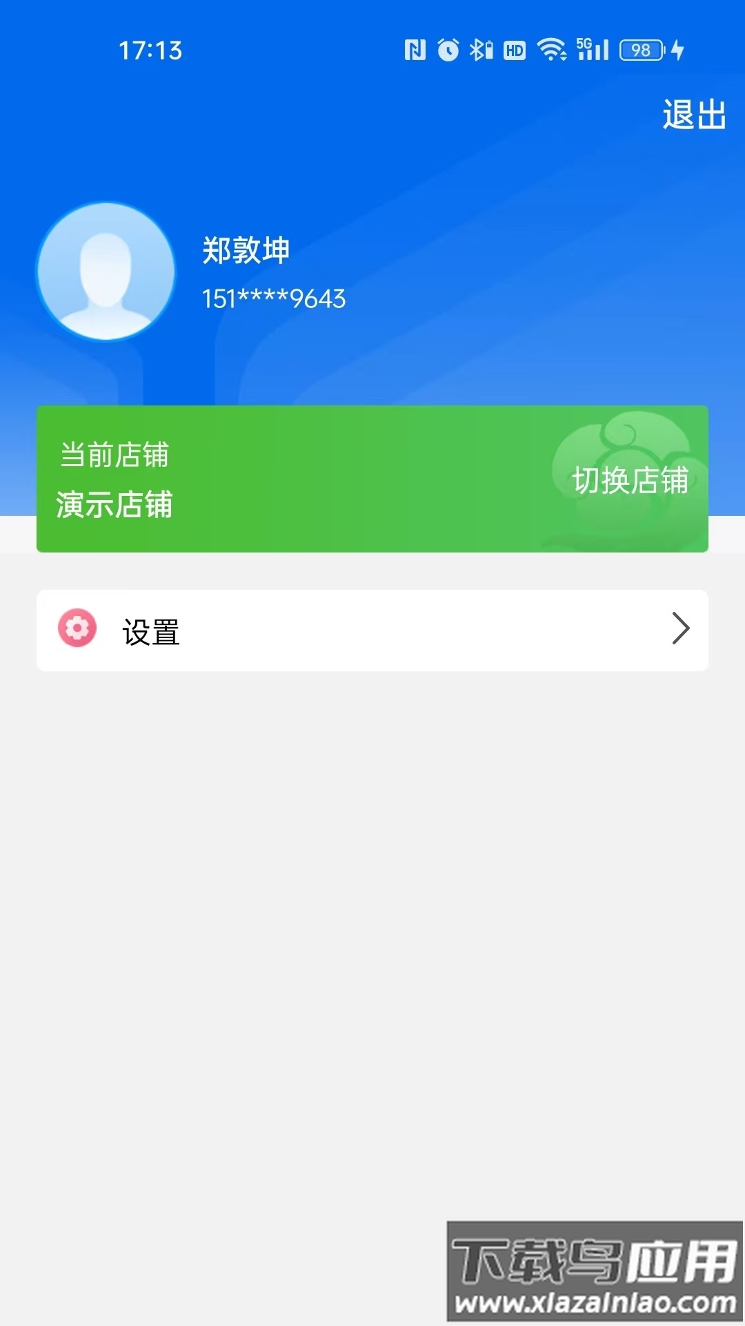大圣商创app截图2