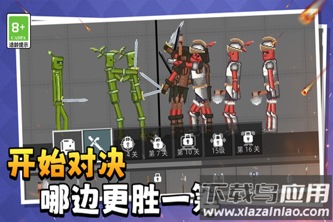 萌物历险记游戏官方版最新版截图3