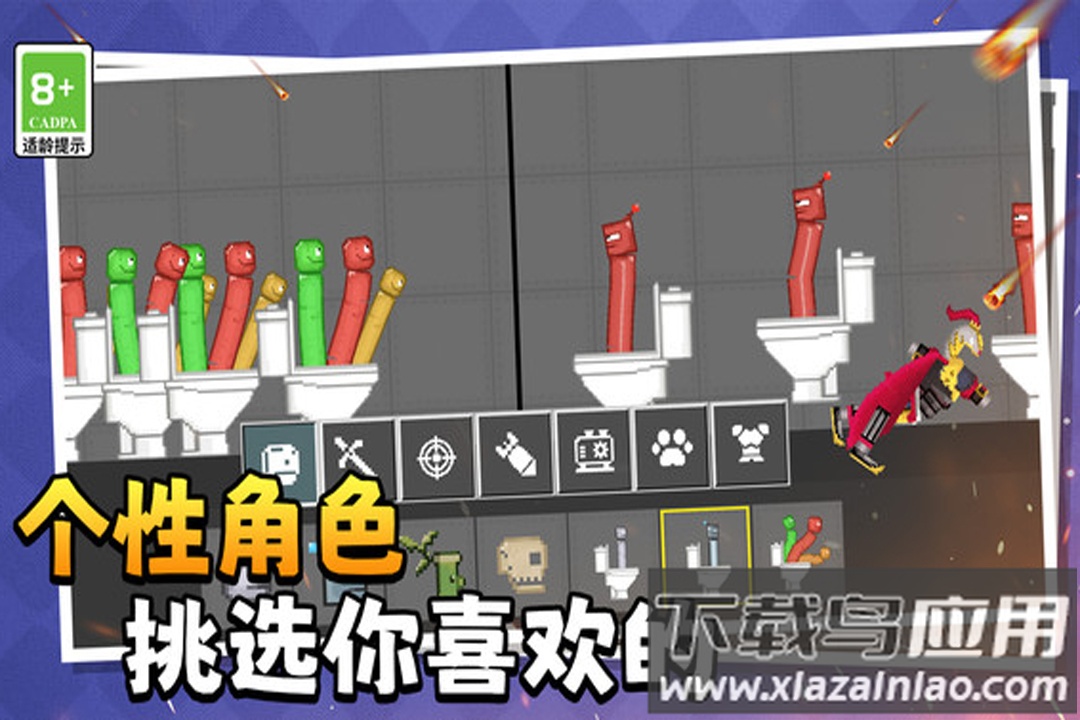 萌物历险记游戏官方版最新版截图4