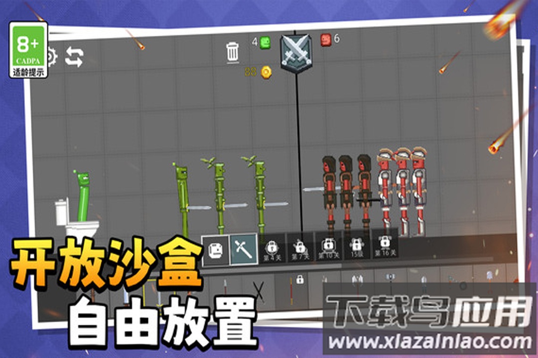 萌物历险记游戏官方版最新版截图5