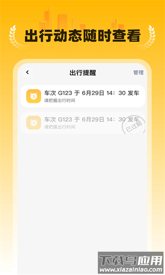 特价民宿预订官方下载