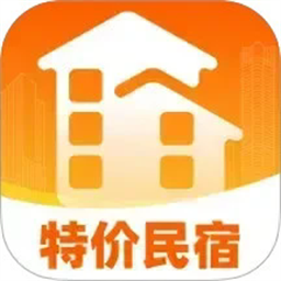 特价民宿预订app