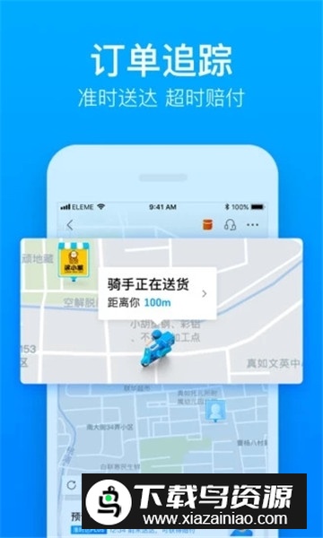 饿了么返佣版截图4