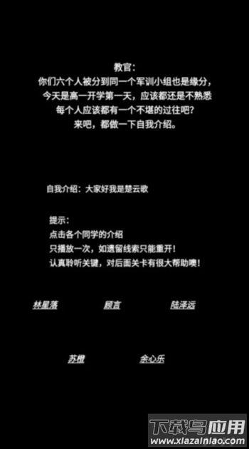 告别诗那年十八最新版截图1