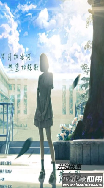 告别诗那年十八最新版截图4