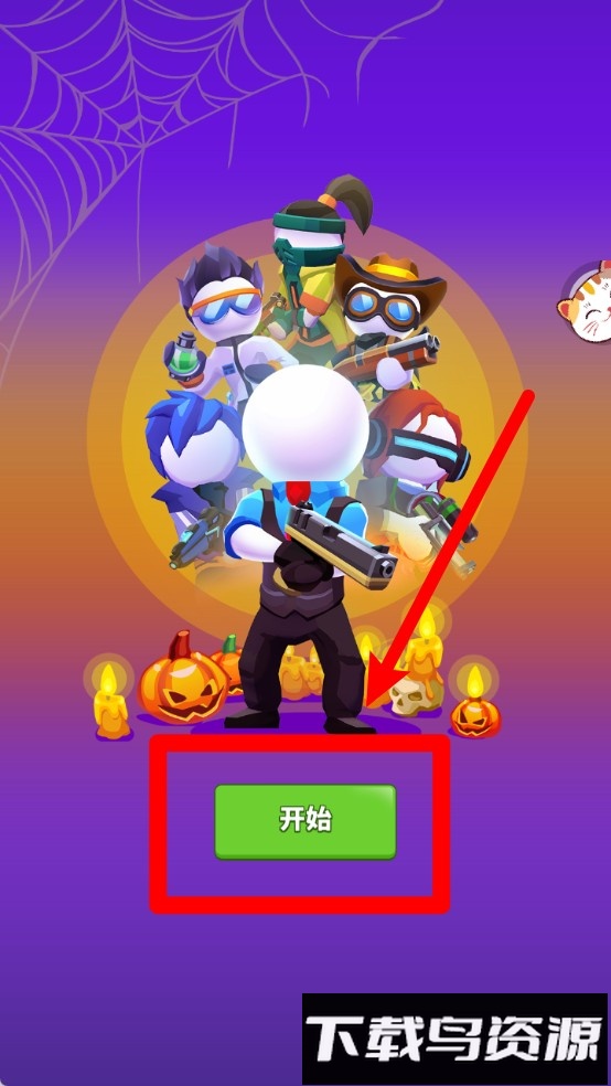 迷你枪战王者