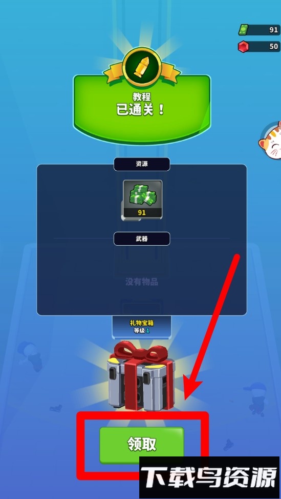 迷你枪战王者