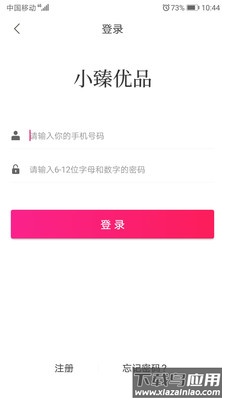 小臻优品app截图1