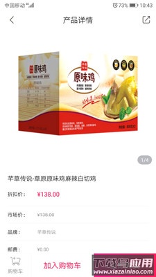小臻优品app截图4