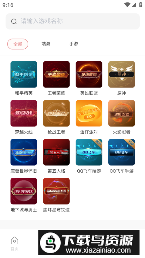 飞衡代售平台app最新版截图3