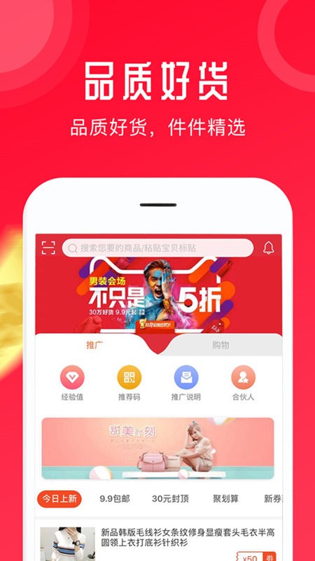 虾米生活软件截图4