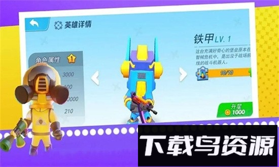 迷你枪战最新版截图1