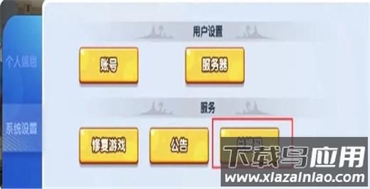 游戏界面示意图
