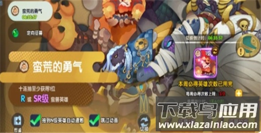 指定招募示意图