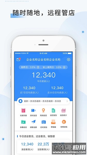 云盯360手机客户端截图1