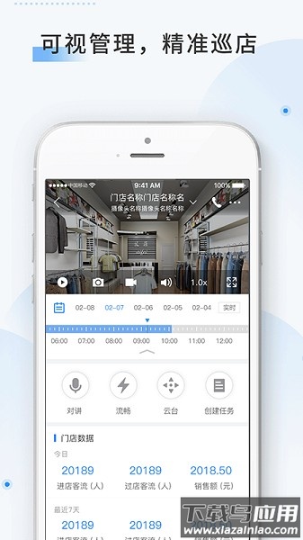 云盯360手机客户端截图3