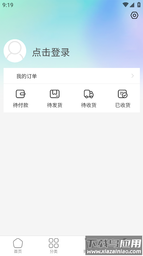 云狮智选app下载最新版本截图3