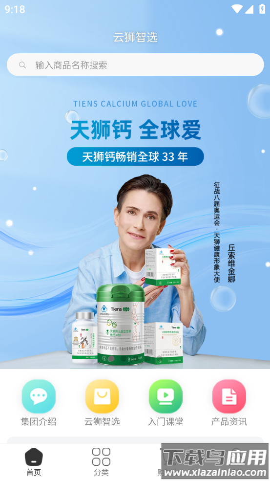 云狮智选app下载最新版本截图4