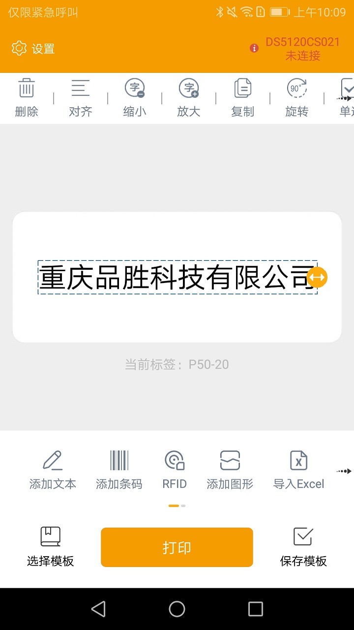 MakeID伟文标记打印机最新版截图3