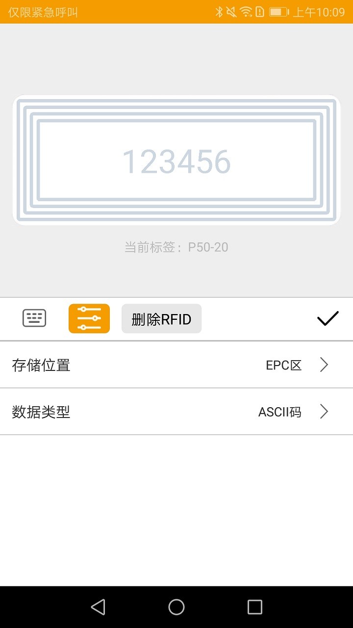 MakeID伟文标记打印机最新版截图4
