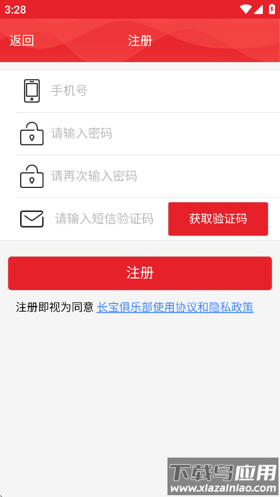 物联工作圈app下载官方最新版本截图2