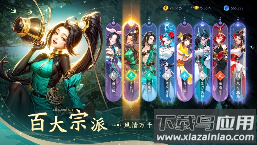 锦绣江湖手游官方下载截图1