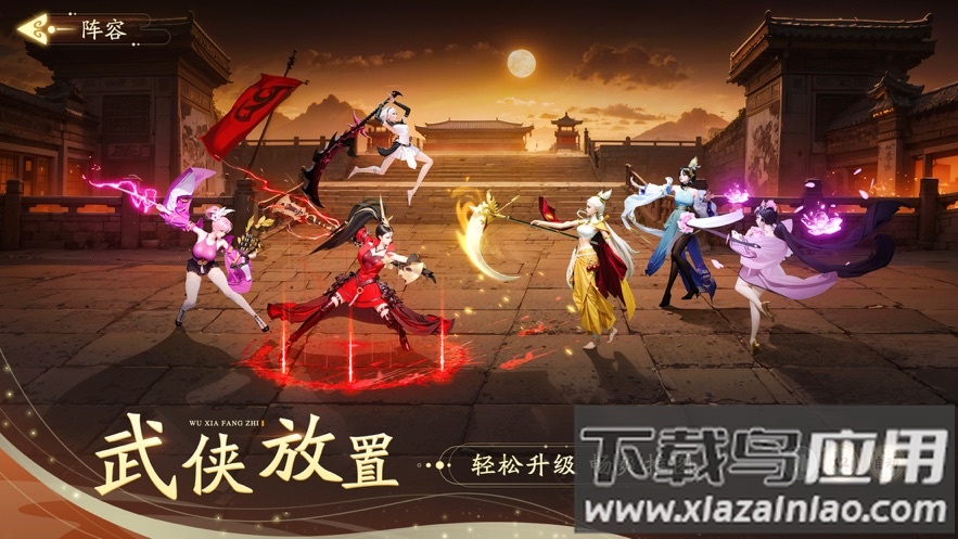 锦绣江湖手游官方下载截图2