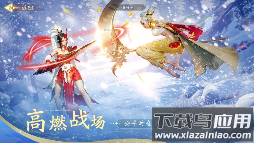 锦绣江湖手游官方下载截图4