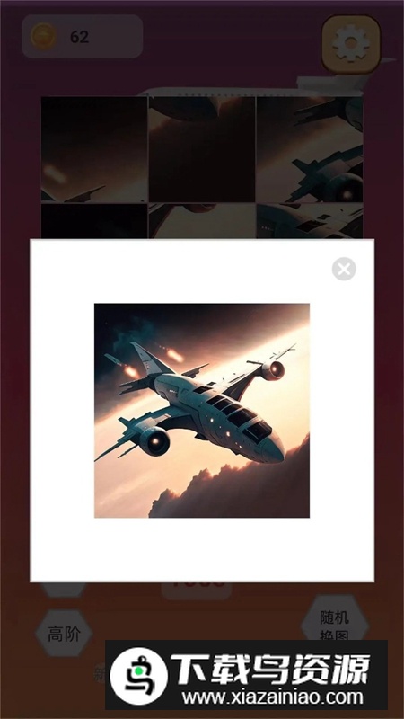 飞机拼图游戏新版本官方版最新版截图1