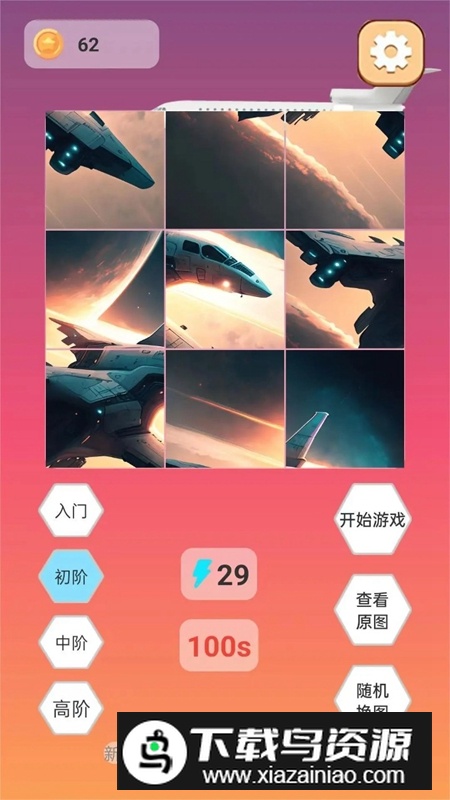 飞机拼图游戏新版本官方版最新版截图4