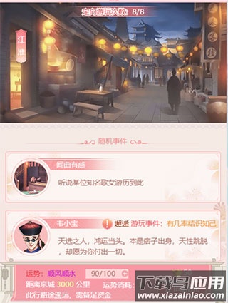 花之舞手游最新版