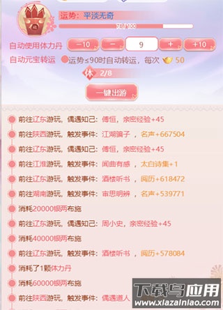 花之舞手游最新版