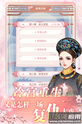 花之舞手游最新版截图1