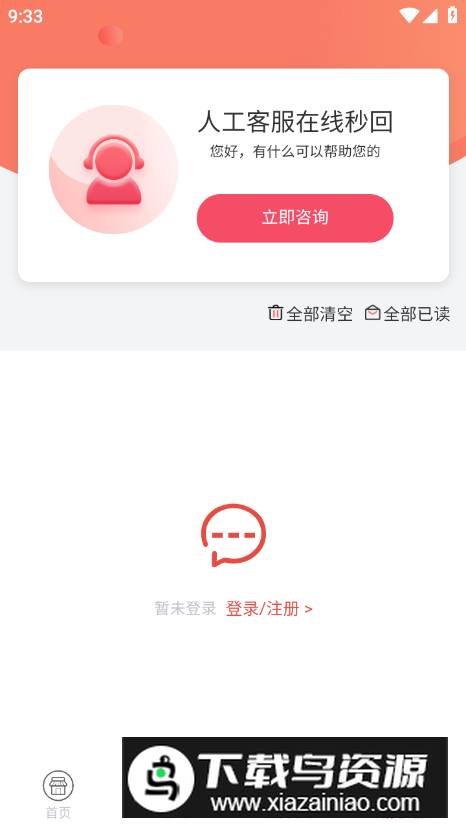 飞智会app最新版截图1