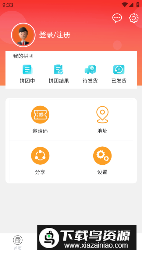 飞智会app最新版截图2