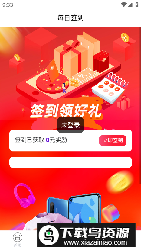 飞智会app最新版截图3