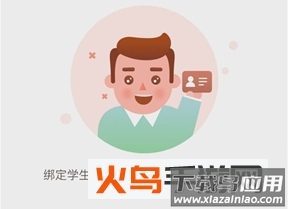 好分数云课堂app