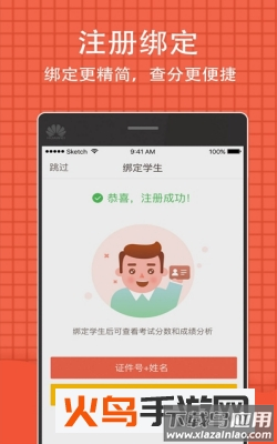 好分数云课堂app最新版截图3