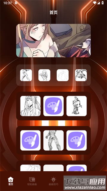 笔画笔顺app无广告