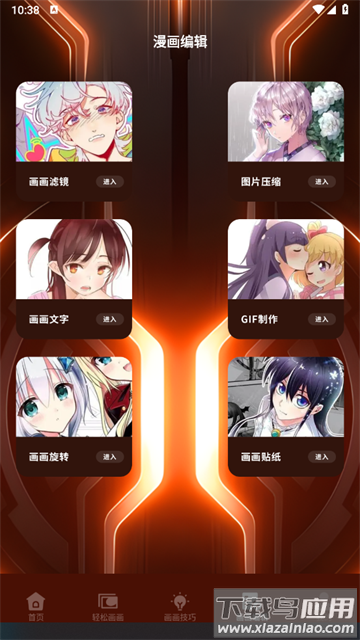 笔画笔顺app无广告