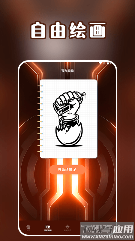 笔画笔顺app无广告最新版截图1
