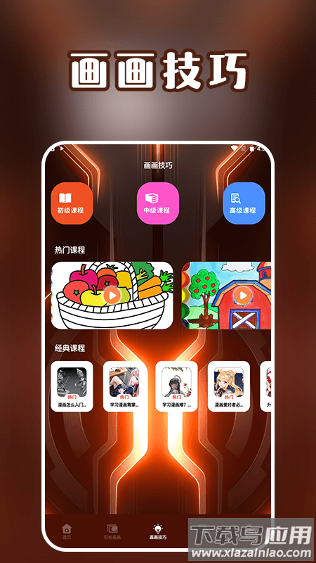 笔画笔顺app无广告最新版截图2